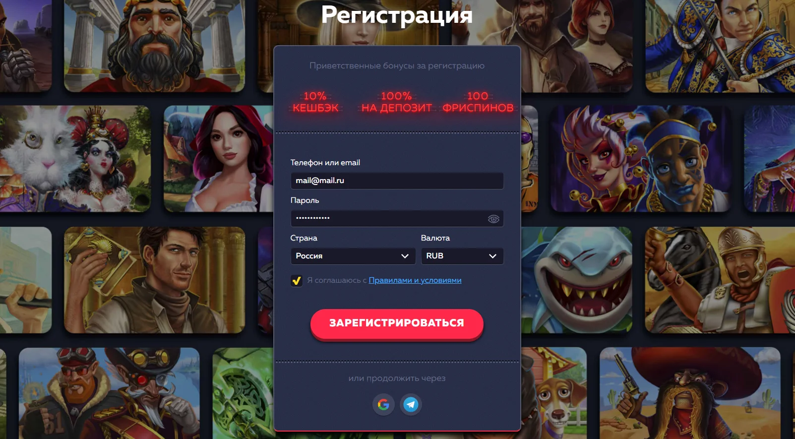 Регистрация в вавада казино Регистрация в вавада казино