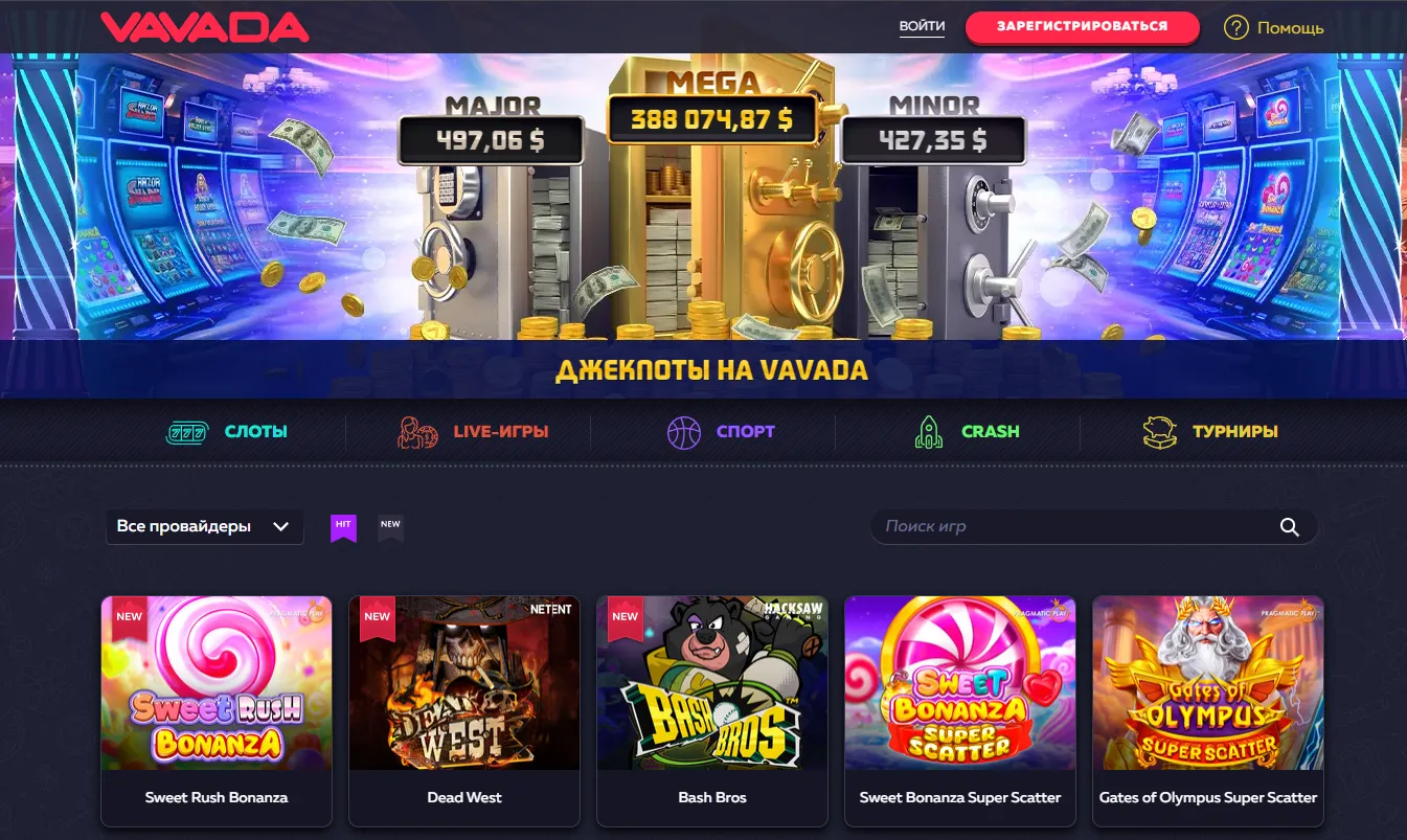 Регистрация в Вавада Регистрация в Вавада